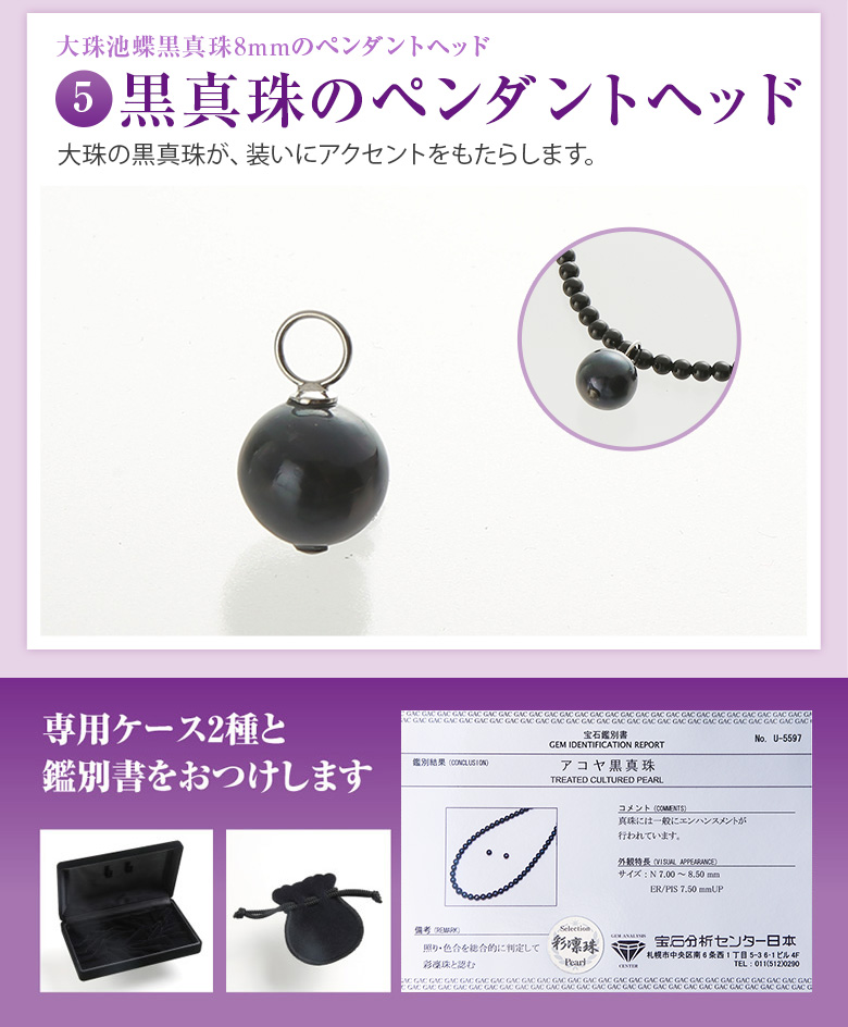 JCCショップがお届けするスペシャル5点セット