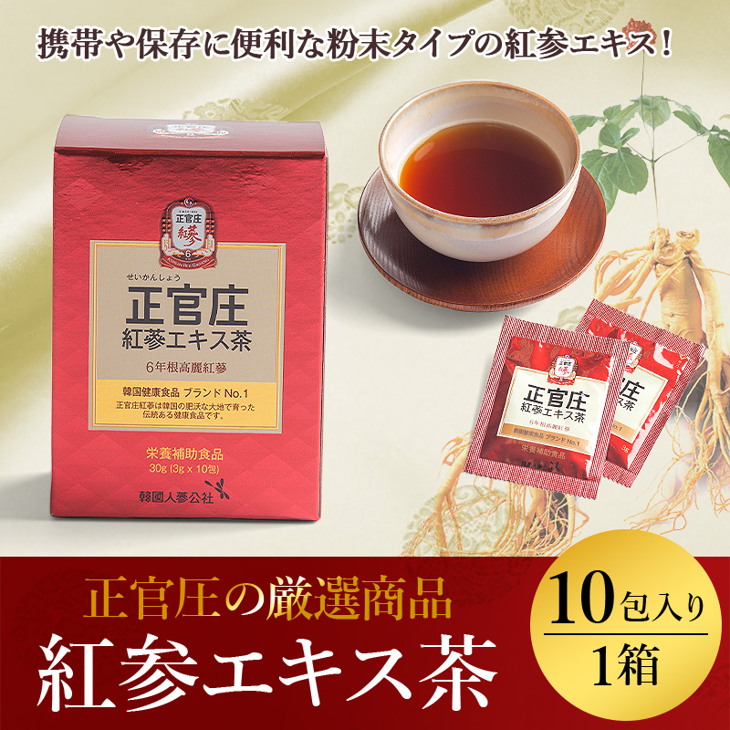 正官庄 紅参エキス茶 (10包)×1箱