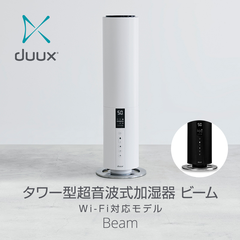 デュクス タワー型加湿器Beam