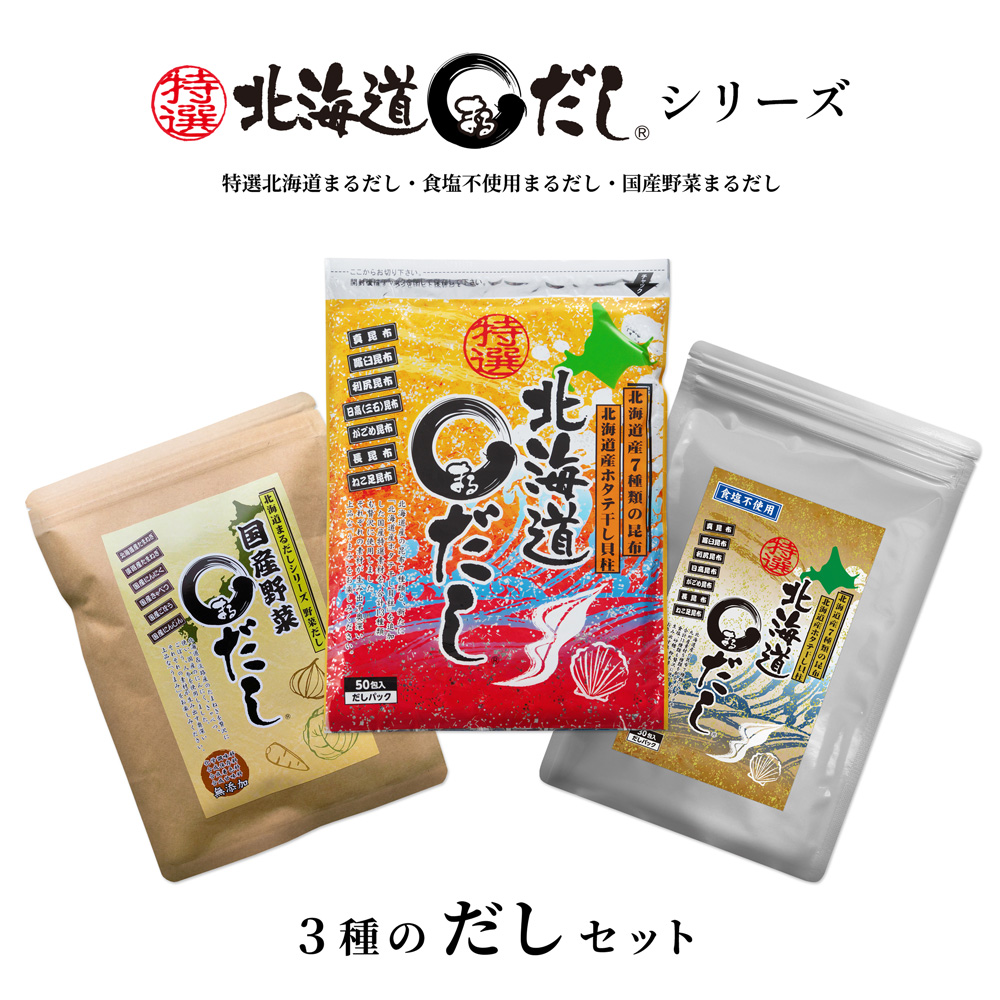 食塩不使用 特選北海道まるだし 1袋 特撰だし食塩不使用