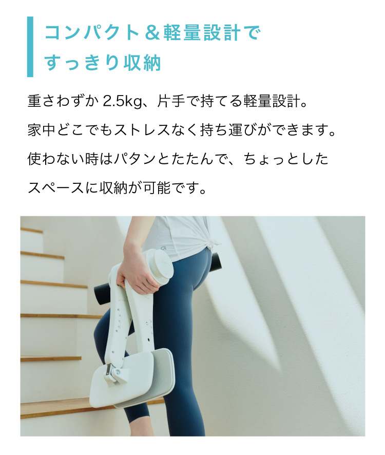 コンパクト&軽量設計ですっきり収納