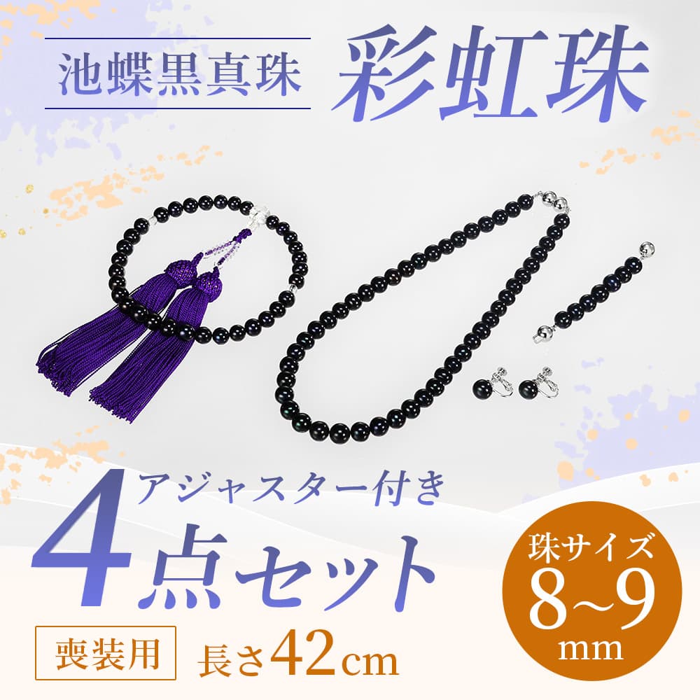 日本限定モデル】 1348○刻印入りS！藍JAPANブルー42㎝12㎜高級花珠本