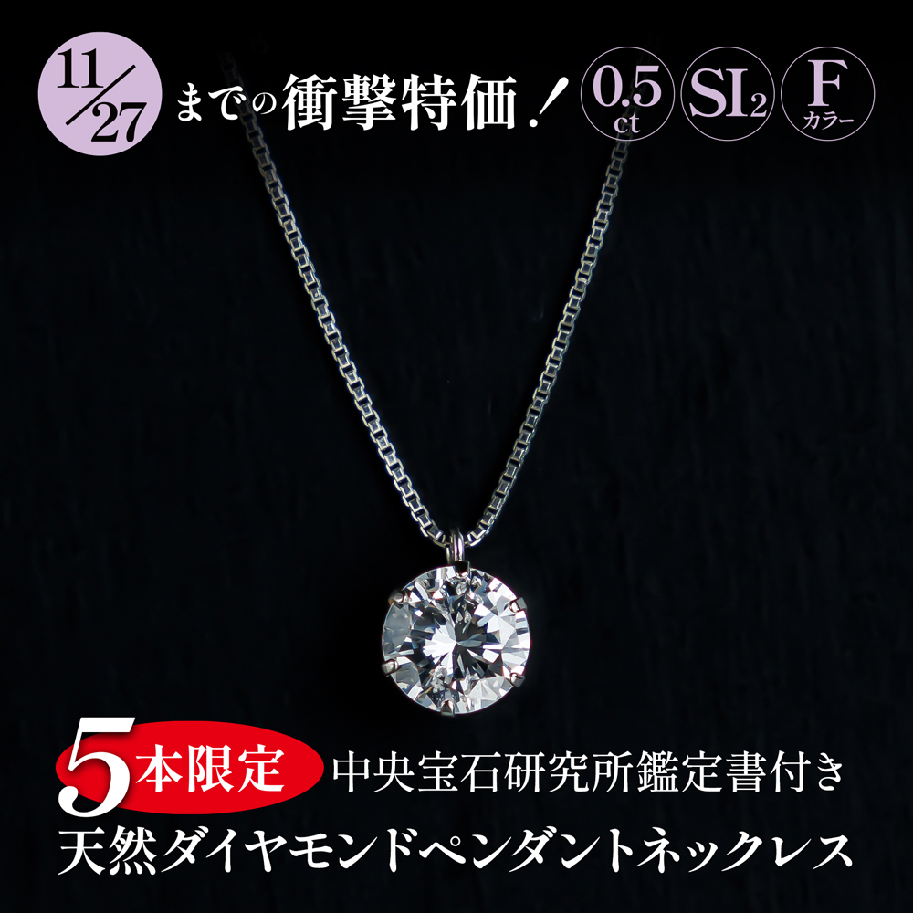 天然ダイヤモンドのペンダントネックレス【0.29ct】【K18WG】