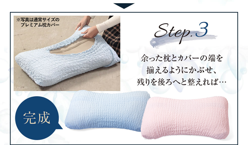 健康枕 枕カバー ワイド ｜JCCショップ本店