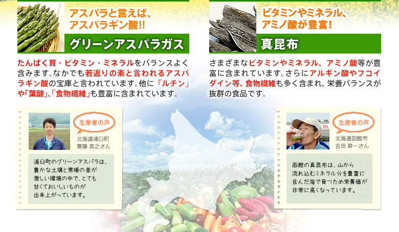 北海道まるごと青汁