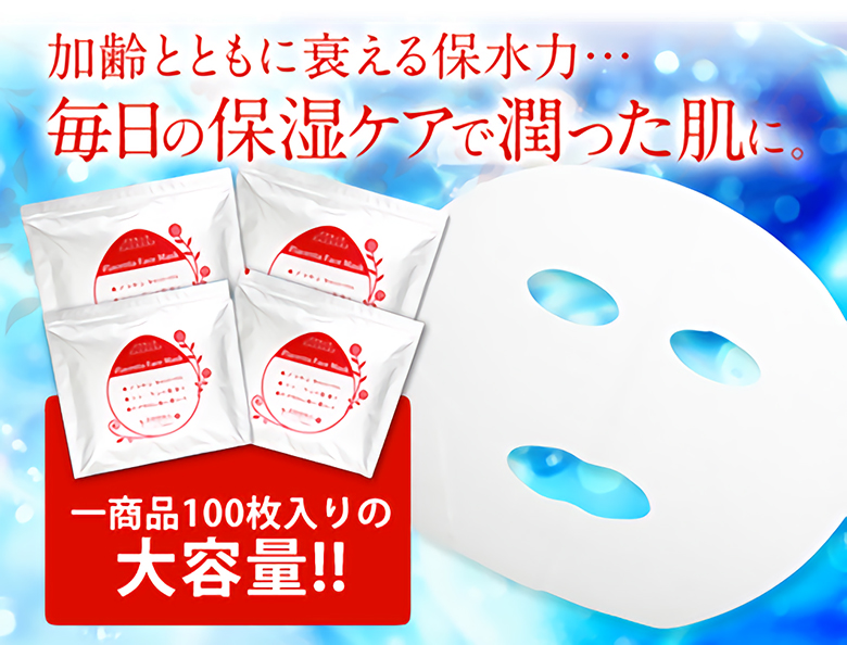 加齢とともに衰える保水力…毎日の保湿ケアで潤った肌に。