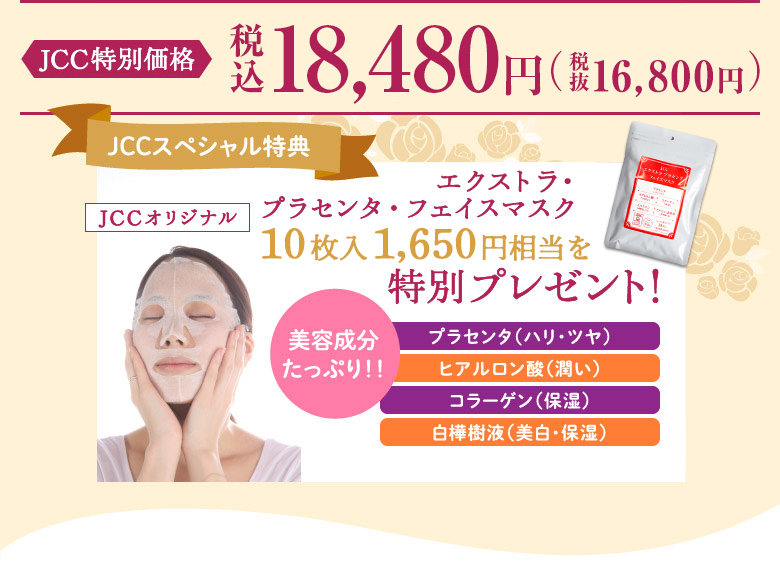 小林照子プロデュース!美顔器「V℃(ヴィドシー)」｜JCCショップ本店